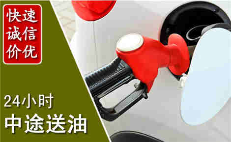 宁县中途送油场景与案例