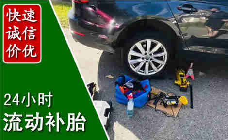宁县流动补胎场景与案例
