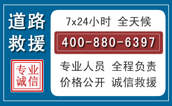 宁县汽车救援汽车救援 宁县汽车救援汽车救援