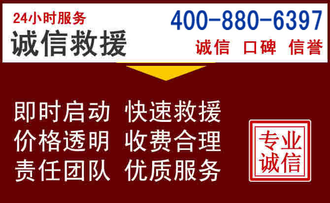 宁县汽车救援 宁县汽车救援