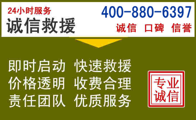 宁县汽车救援电话 宁县汽车救援电话