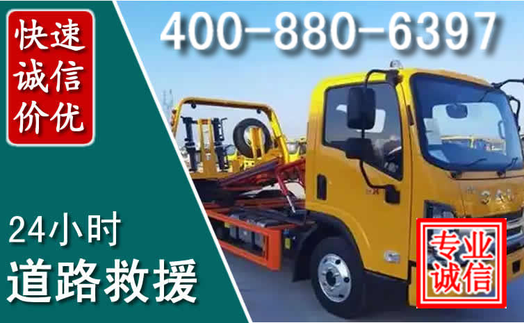 宁县道路救援电话 宁县道路救援电话