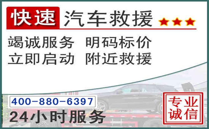 宁县长春拖车电话 宁县长春拖车电话